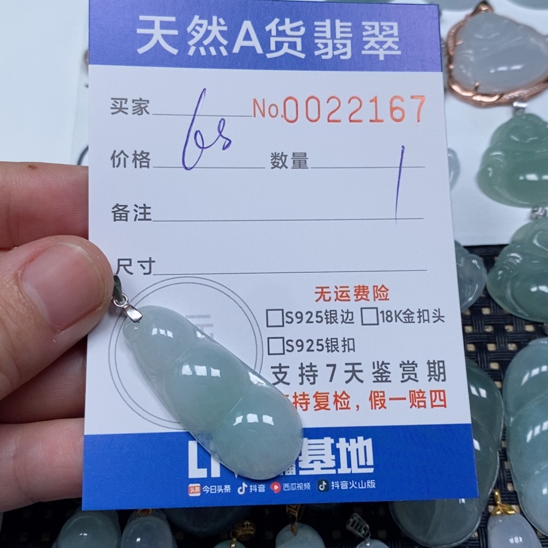 翡翠未镶嵌颈饰天然缅甸翡翠