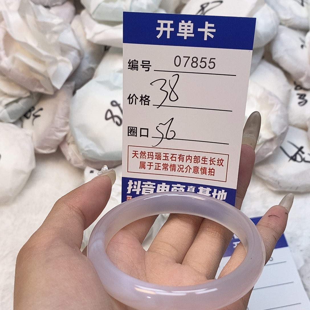 玛瑙/玉髓手镯未镶嵌855