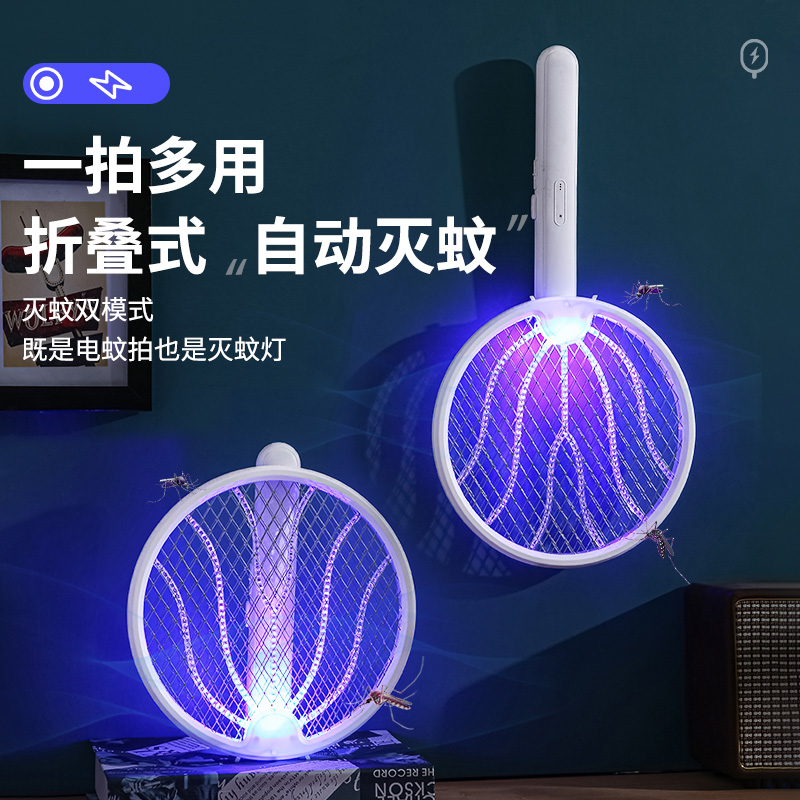 2025创新四合一可折叠电蚊拍充电式光波诱蚊灭蚊灯家用挂壁灭蚊拍