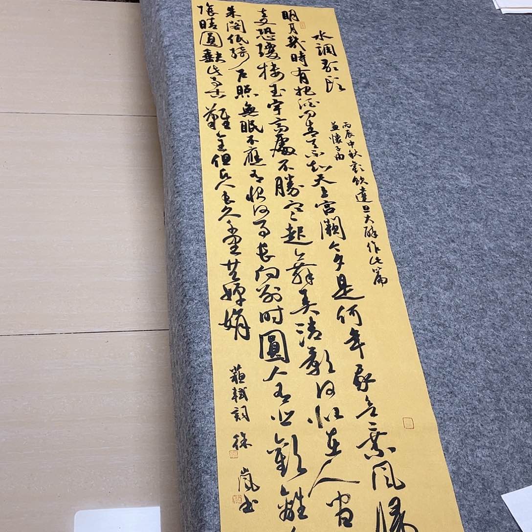 书法北兰亭徐岚138+34啊