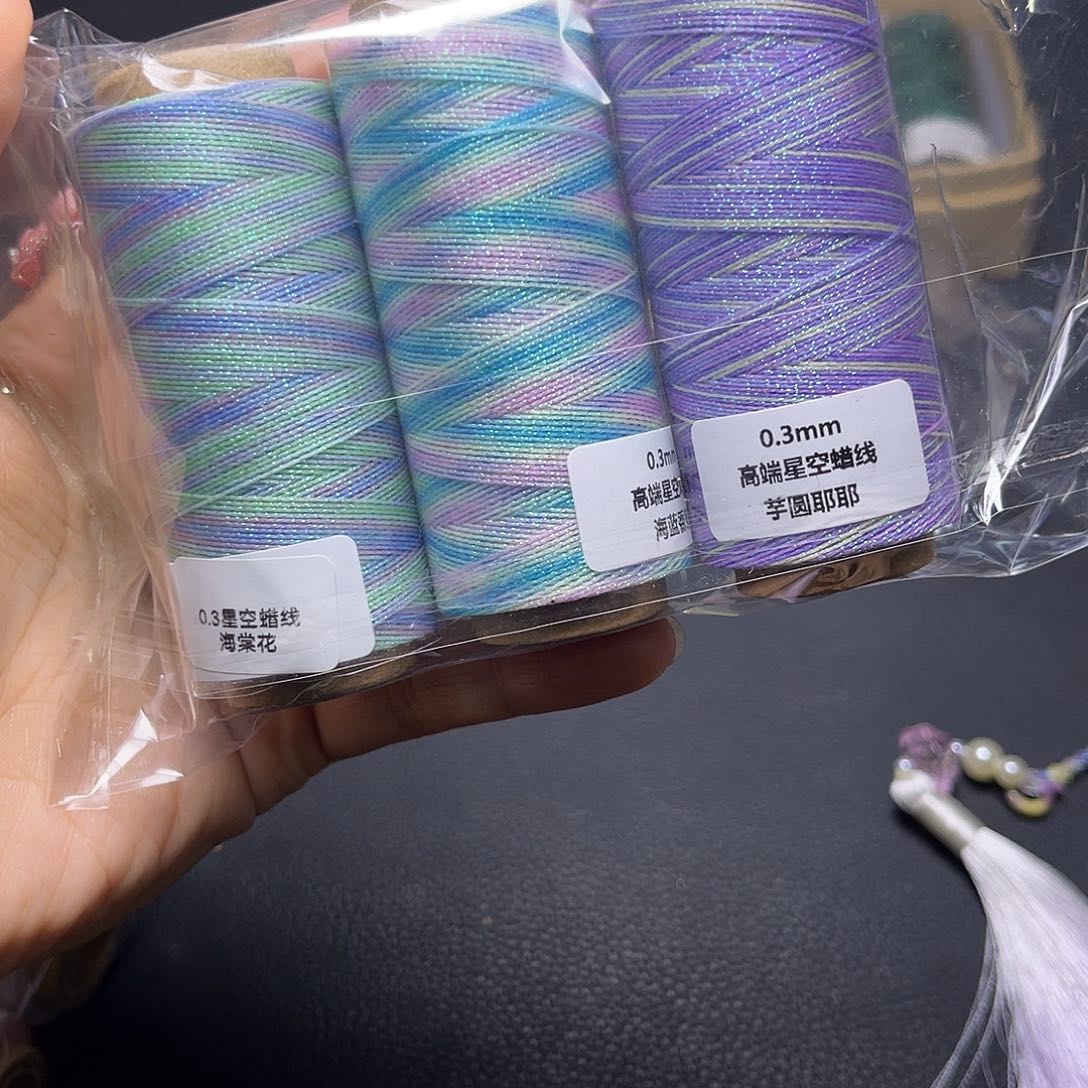 孤品0.3高端星空段染蜡3色