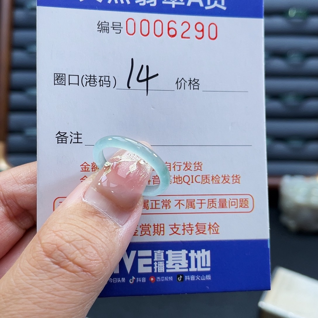 翡翠未镶嵌戒指戒指