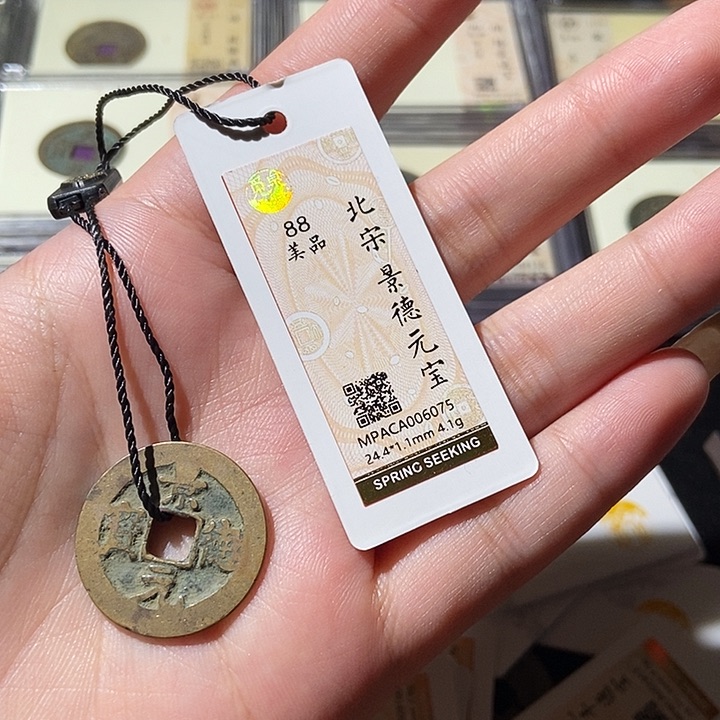 铜觅泉评级古钱币一枚 轩轩