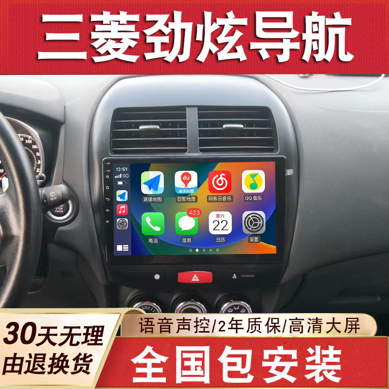 适用于三菱劲炫大屏导航原厂车载倒车影像一体机中控显示屏
