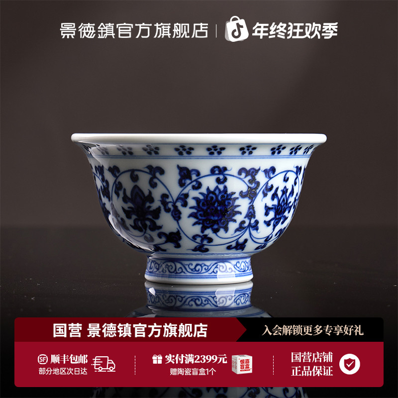 景德镇官方旗舰店高温陶瓷高端青花喝茶具器具专用主人单杯子永宣