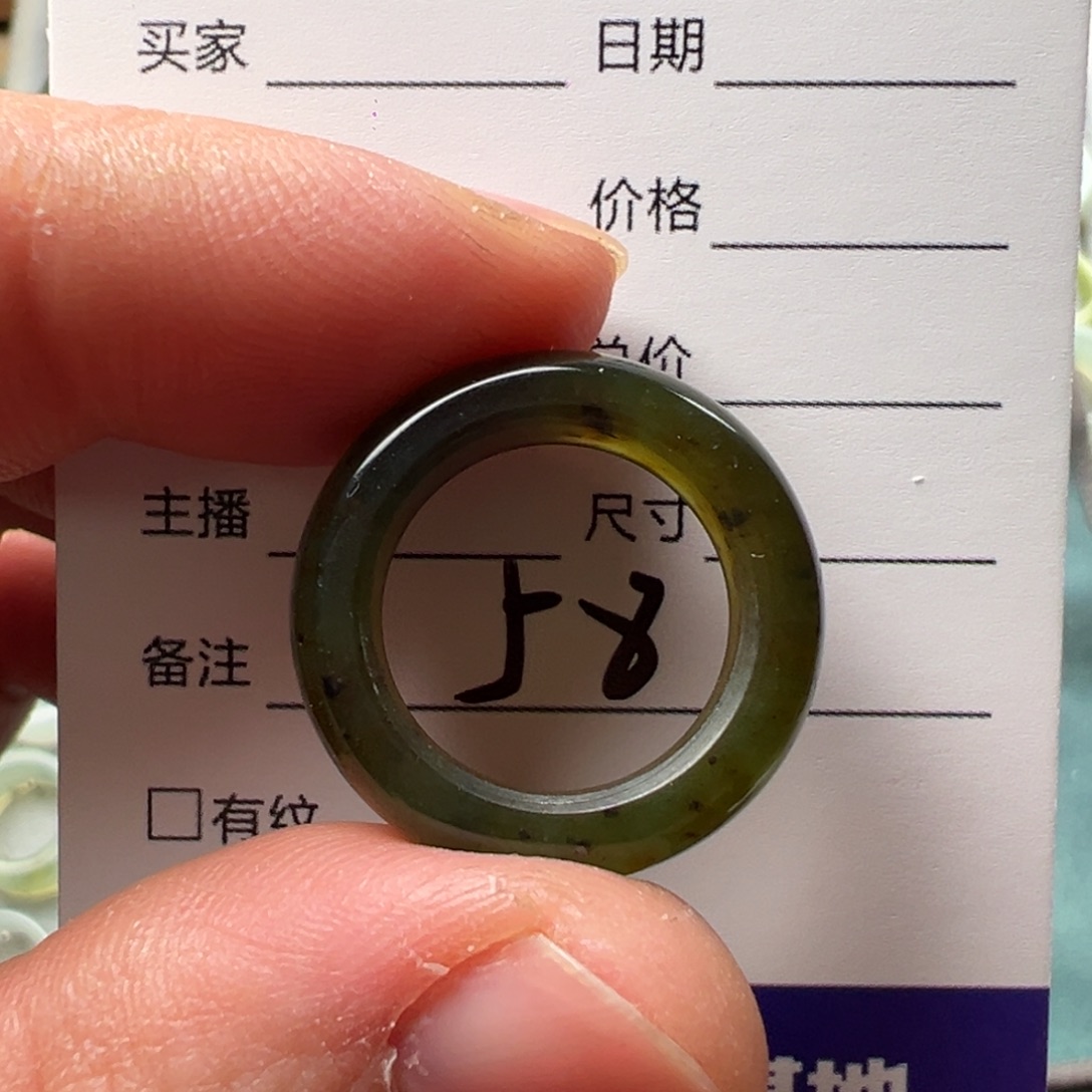 演***士蛇纹石玉未镶嵌戒指内径16.2