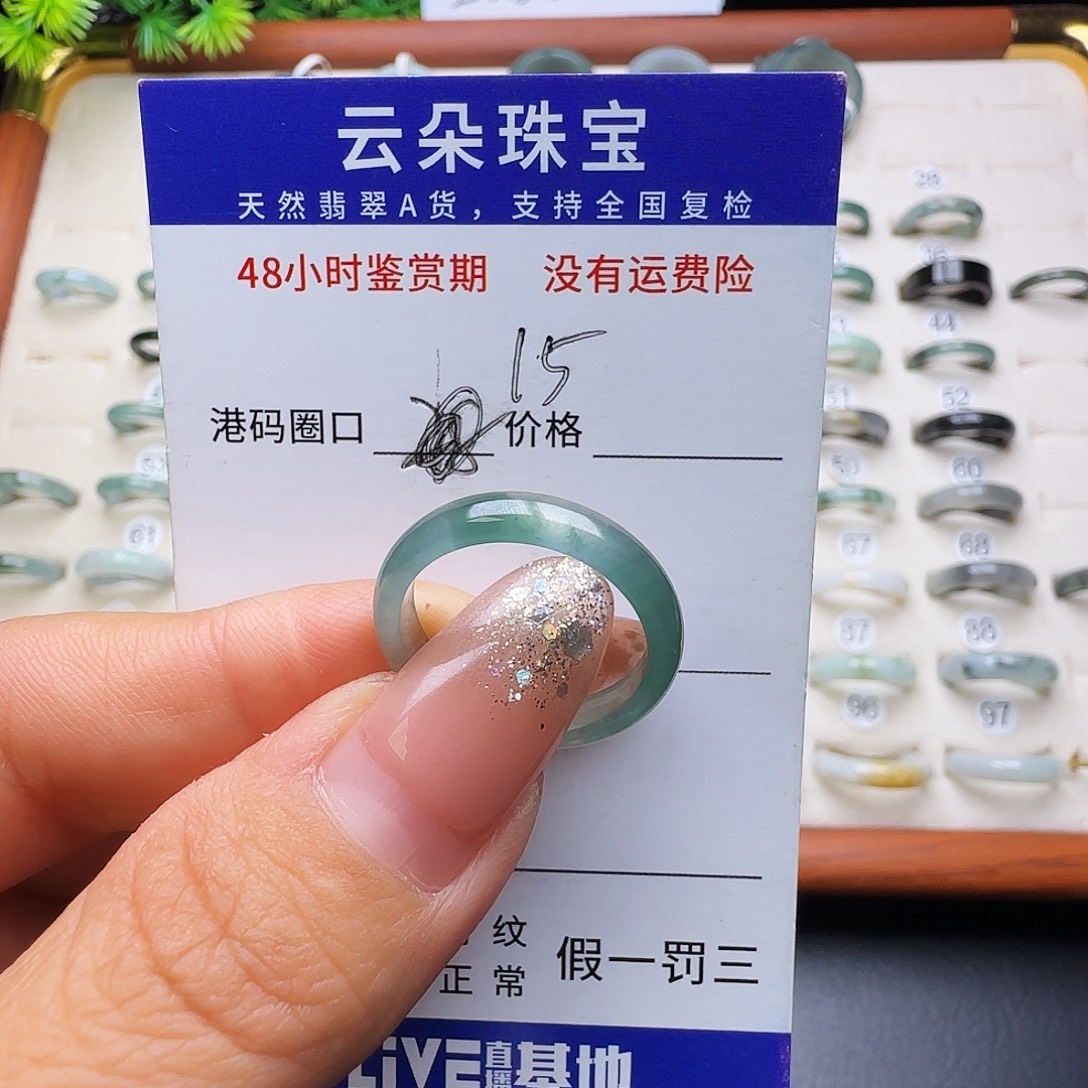 我***困翡翠未镶嵌戒圈天然