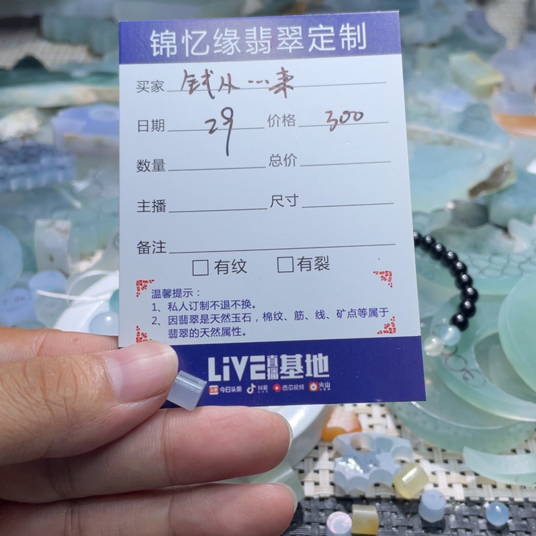 钱***来未镶嵌定制翡翠翡翠