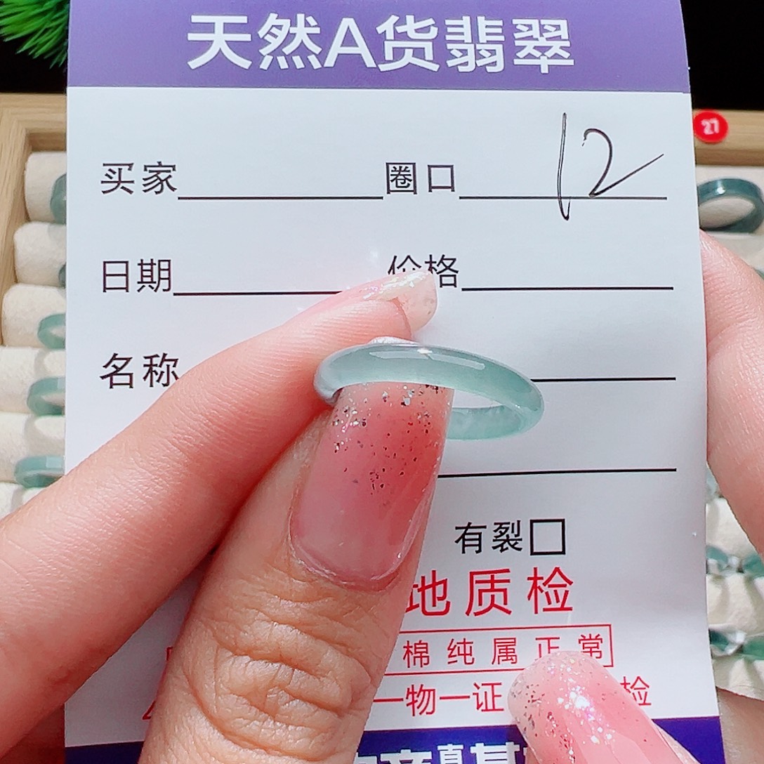 姚***x翡翠未镶嵌戒指戒圈