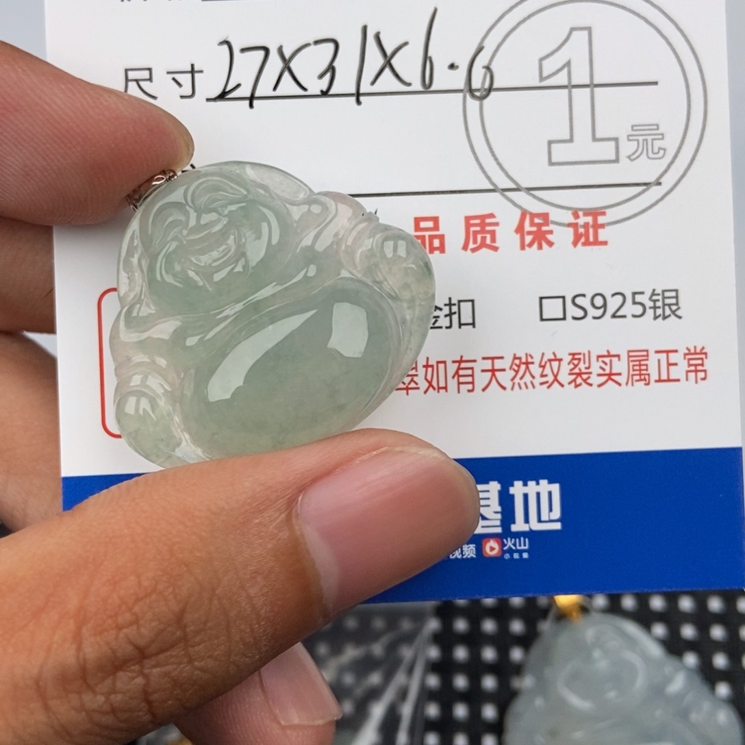 翡翠未镶嵌颈饰吊坠