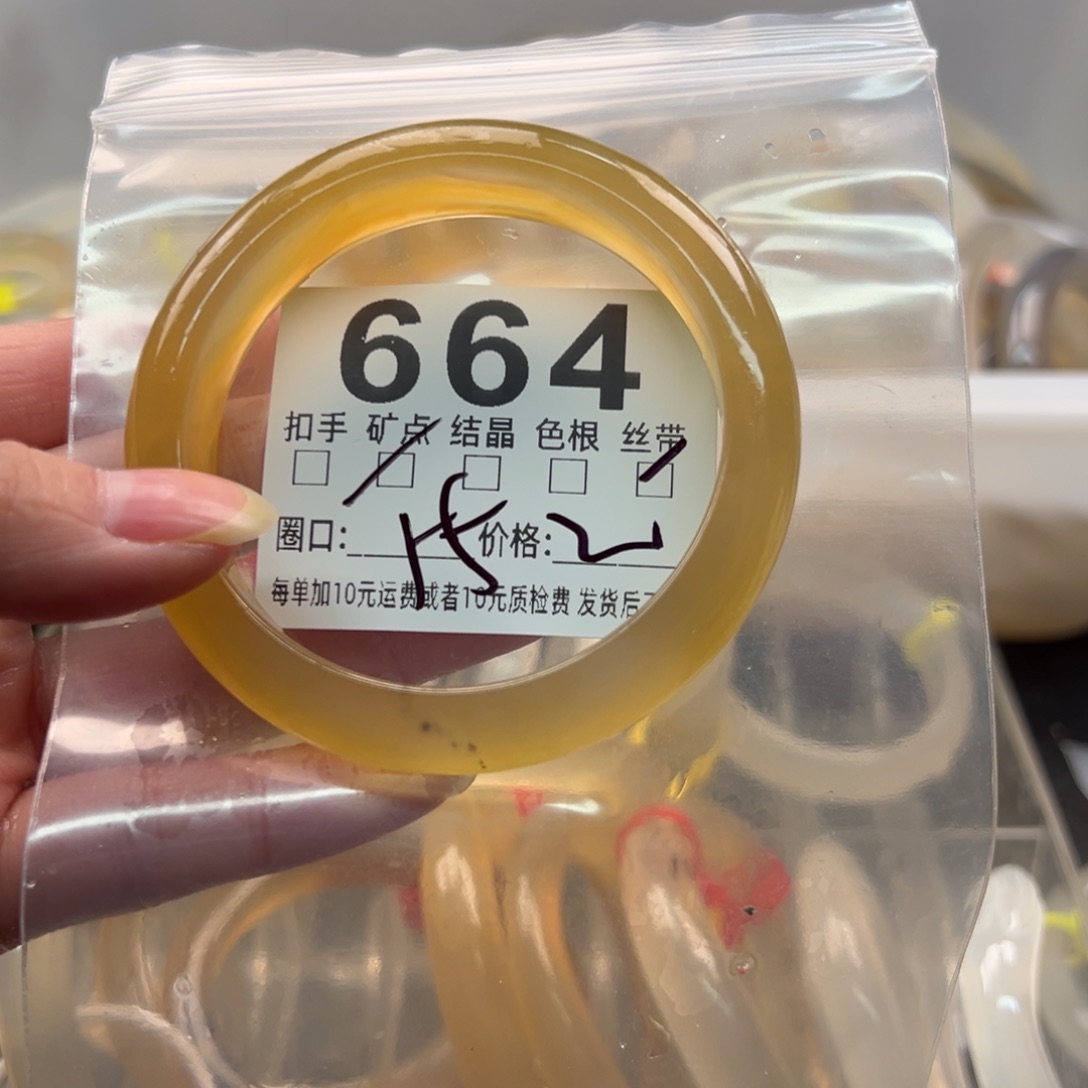 玛瑙/玉髓未镶嵌手镯664