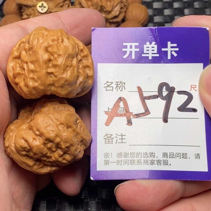 文玩核桃吊坠好果子