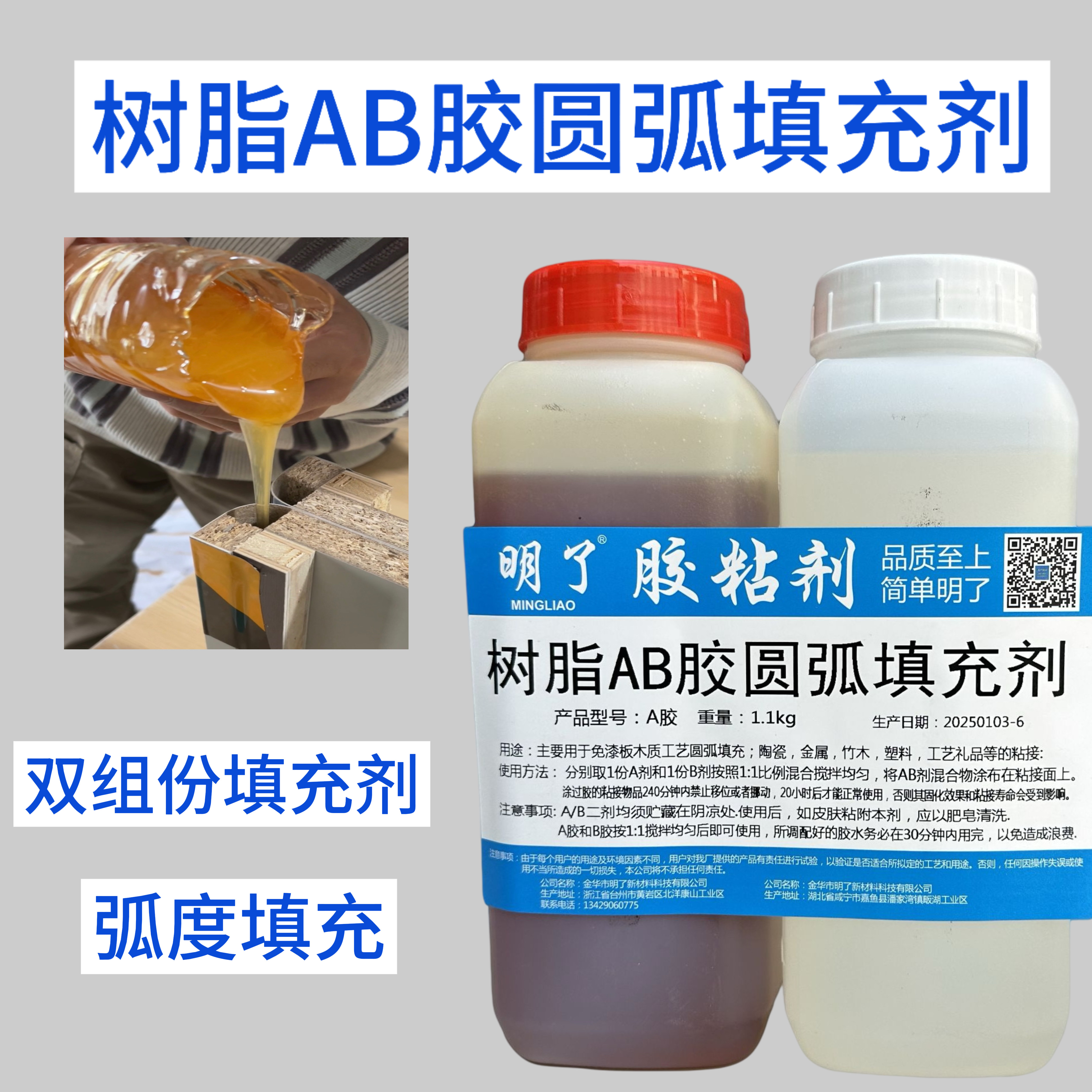 免漆板圆弧填充剂实木家具柜门制作圆弧异型填充剂木材专用填充剂