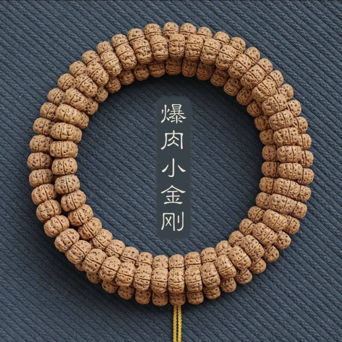 矮桩树王小金刚108颗菩提佛珠手链飞碟南瓜桩菩提子念珠手串5 6瓣