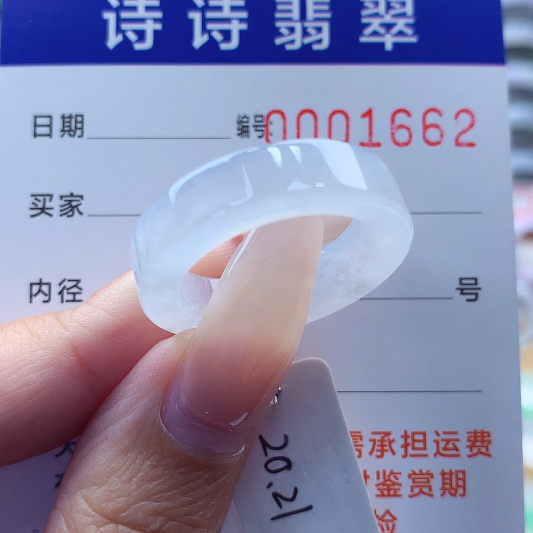 翡翠戒指未镶嵌缅甸A货