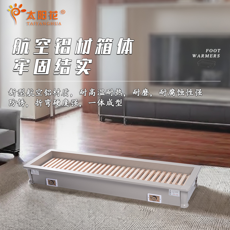 太阳花实木电火箱烘脚取暖器铝合金烤火箱湖南火箱暖脚烤火炉新型