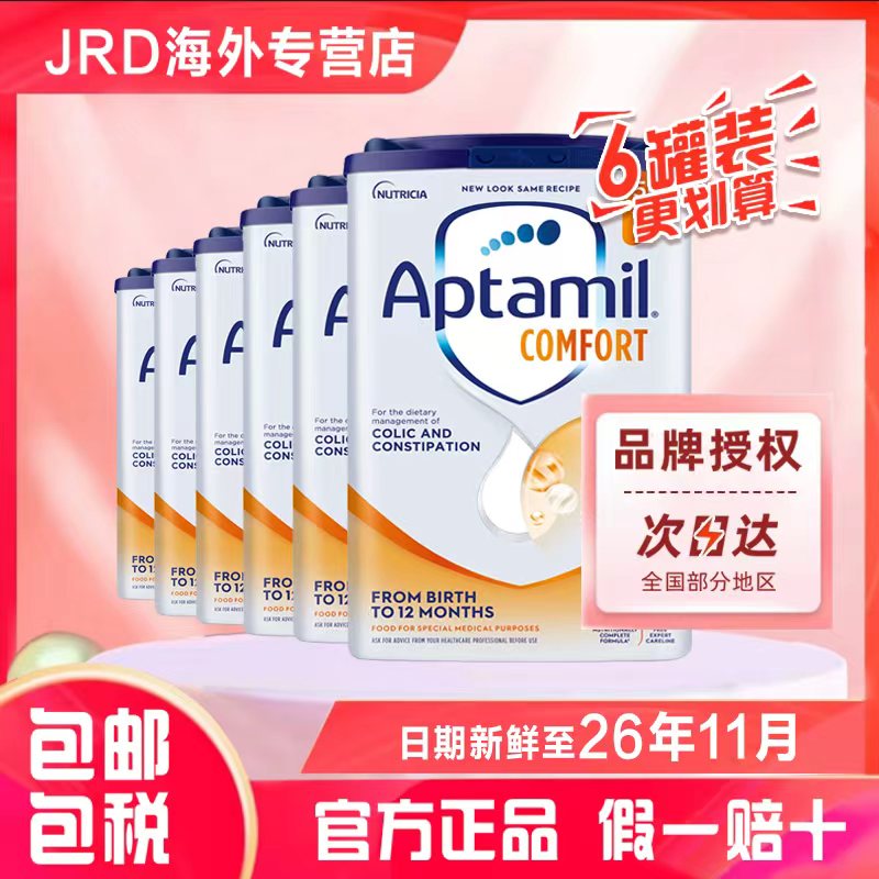 【 6罐装】爱他美英国半水解适度水解牛奶蛋白过敏0-12个月奶粉800g