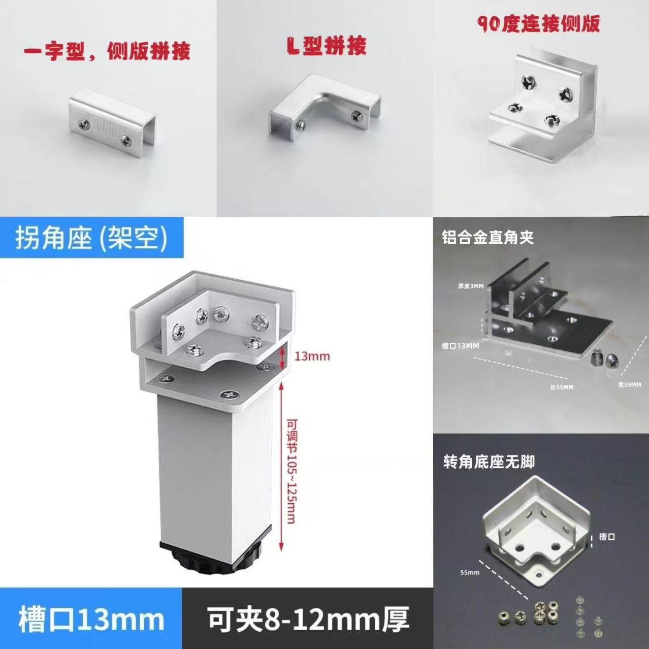 铝合金种植箱固定夹龟池免打孔瓷砖卡扣L型转角增高固定卡扣花箱