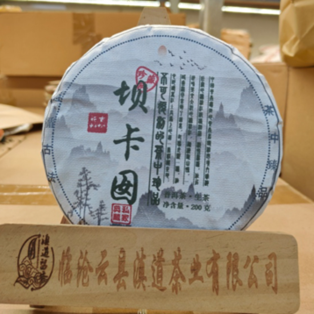 【坝卡囡】 200克 普洱茶饼