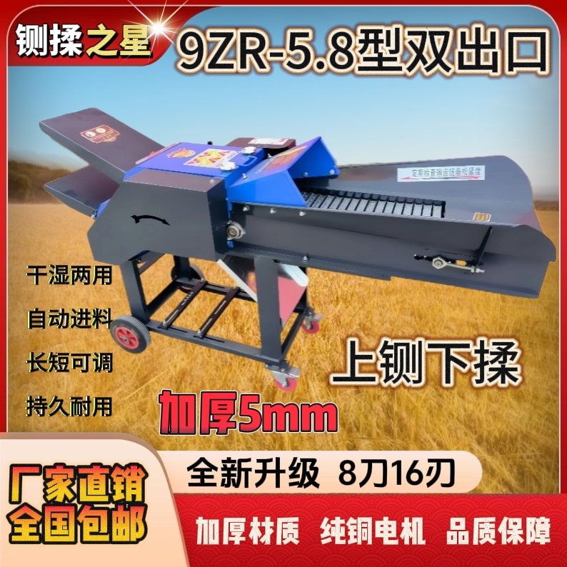 9ZR5.8型八刀家用加厚5mm上铡下揉铡草粉碎揉丝机铡草机一体机50