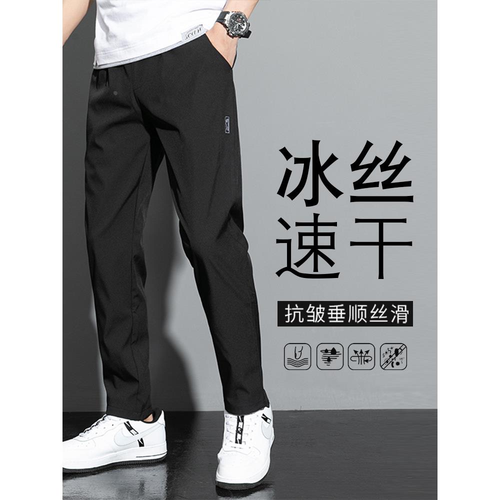 华港骆驼冰丝裤子男士夏季2024新款宽松运动薄款卫裤休闲简约直筒