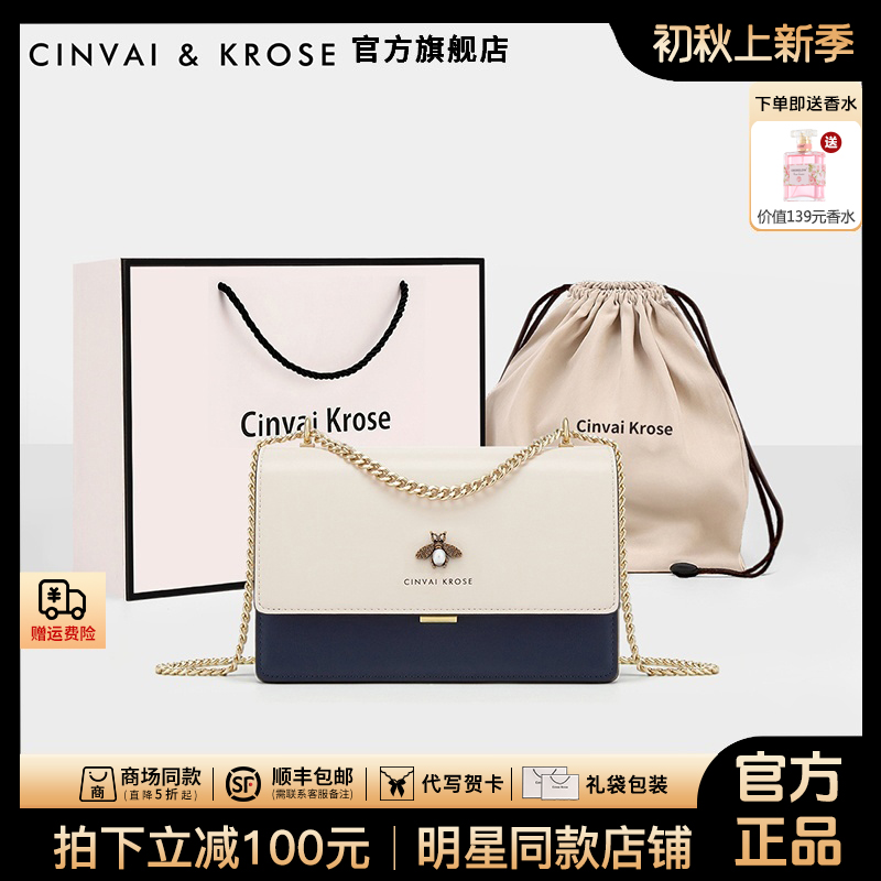 【官方正品Cinvai&Krose】单肩斜挎包女士新款2025爆款网红款送老婆