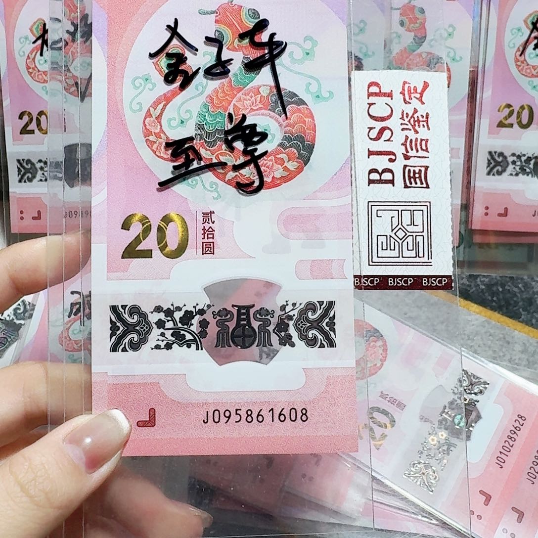 塑料095861608。。。。。。。。至尊蛇 金马号