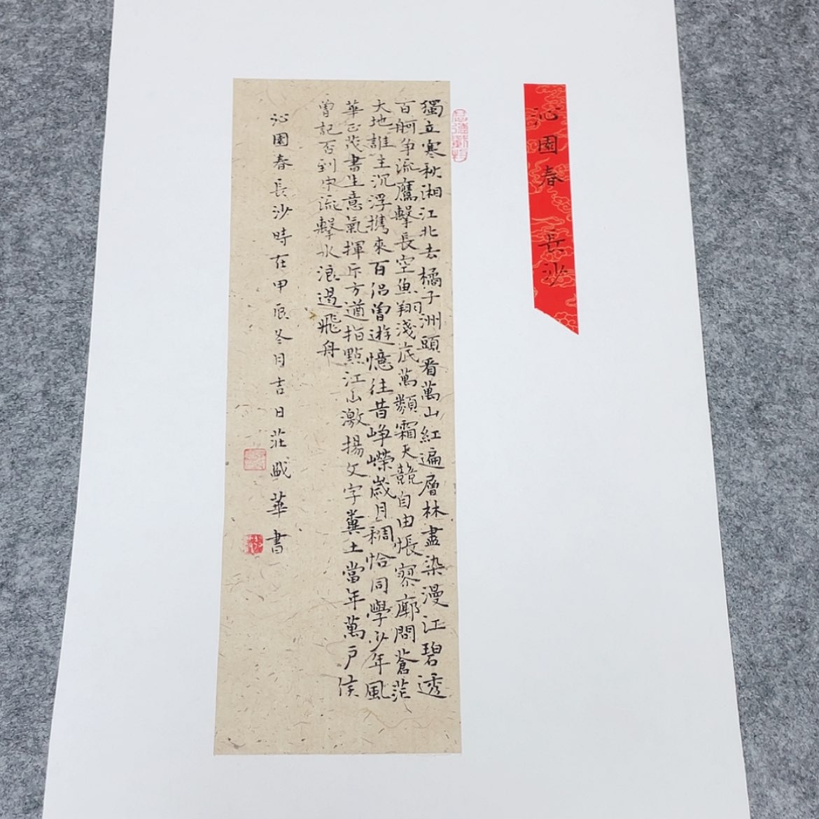 【闪购商品】书法山东庄盛华作品50×30已托底