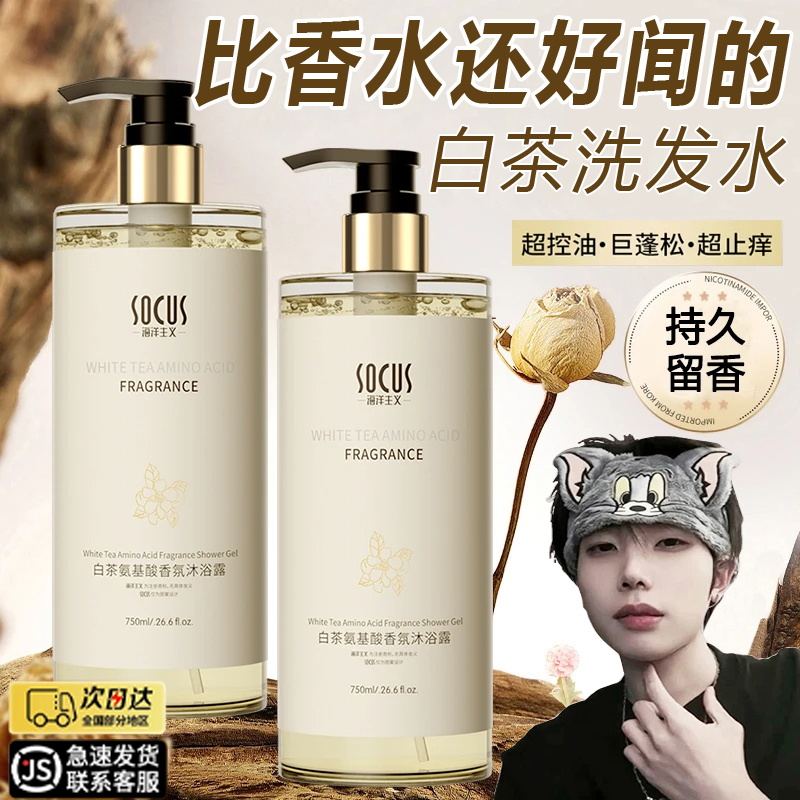 【眫＆東來丨许昌代购】洗发水控油蓬松持久留香去屑止痒家庭大容量