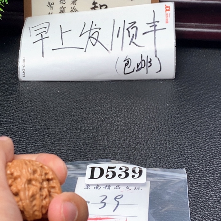 文玩核桃吊坠文玩核桃一物一图