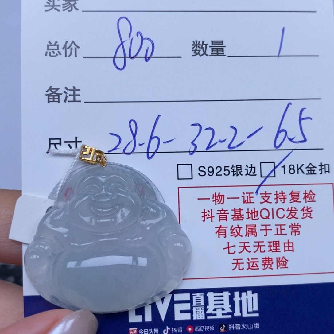 翡翠颈饰未镶嵌天然