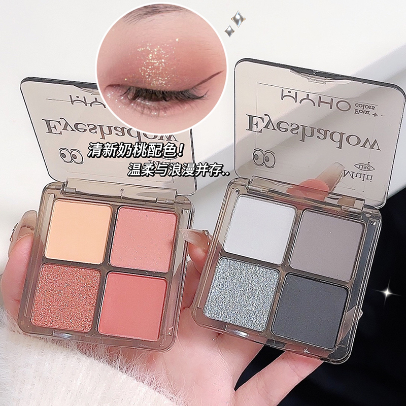 MYHO白日梦四色眼影盘高光粉棕大地色烟熏盘珠光爆闪通勤百搭彩妆