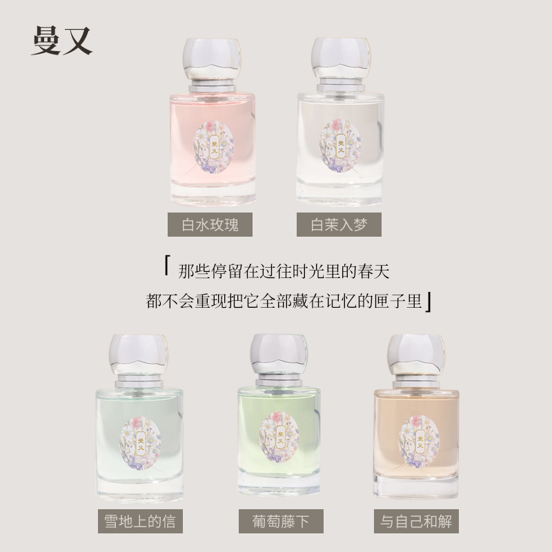曼又女大学生持久留香淡雅香水玫瑰木质柑橘花果香调香水30ml EDP