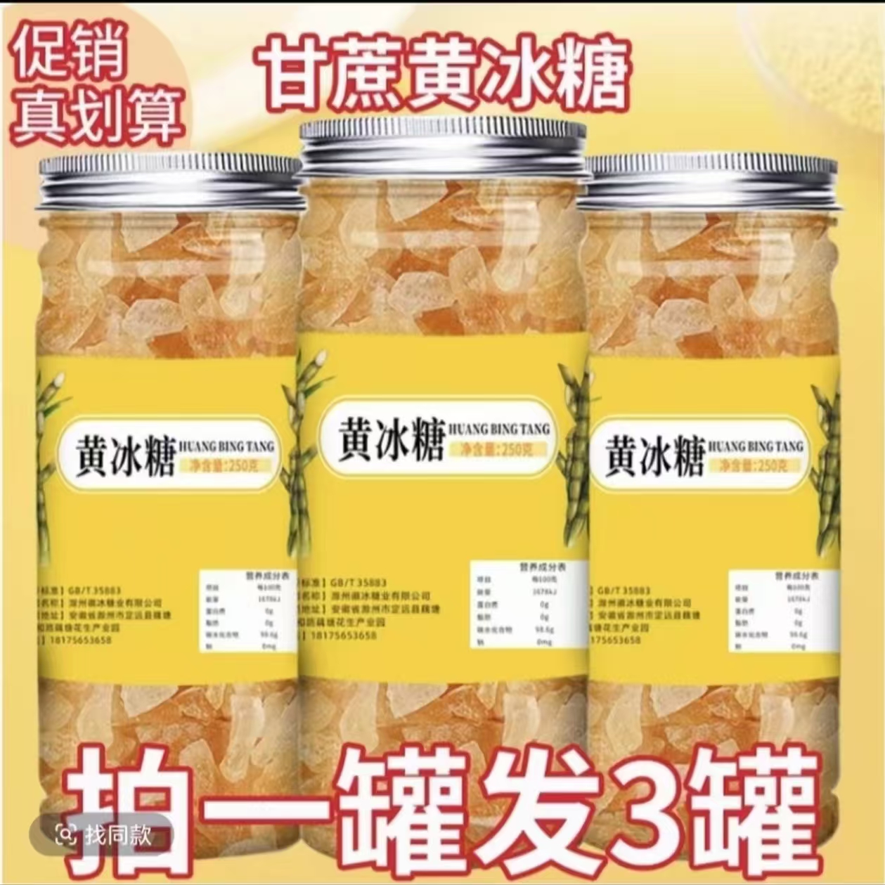 正宗云南甘蔗小粒黄冰糖手工家用泡茶专用