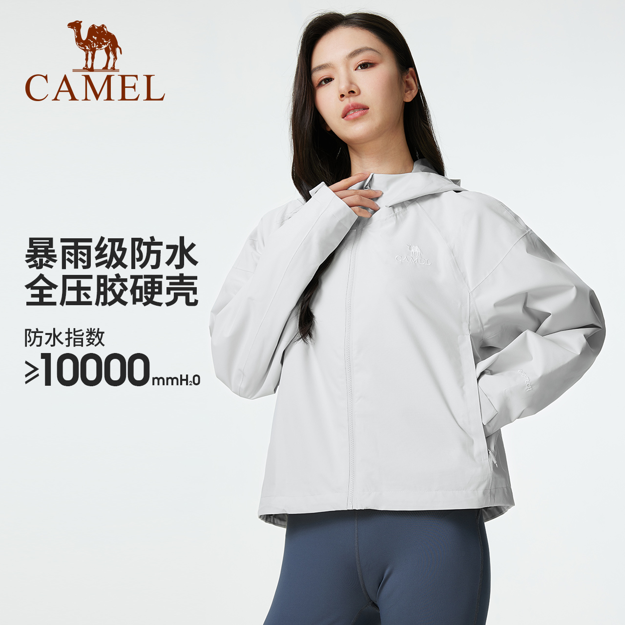 骆驼户外人生冲锋衣女防风防水全压胶短款外套登山服A24BATR200