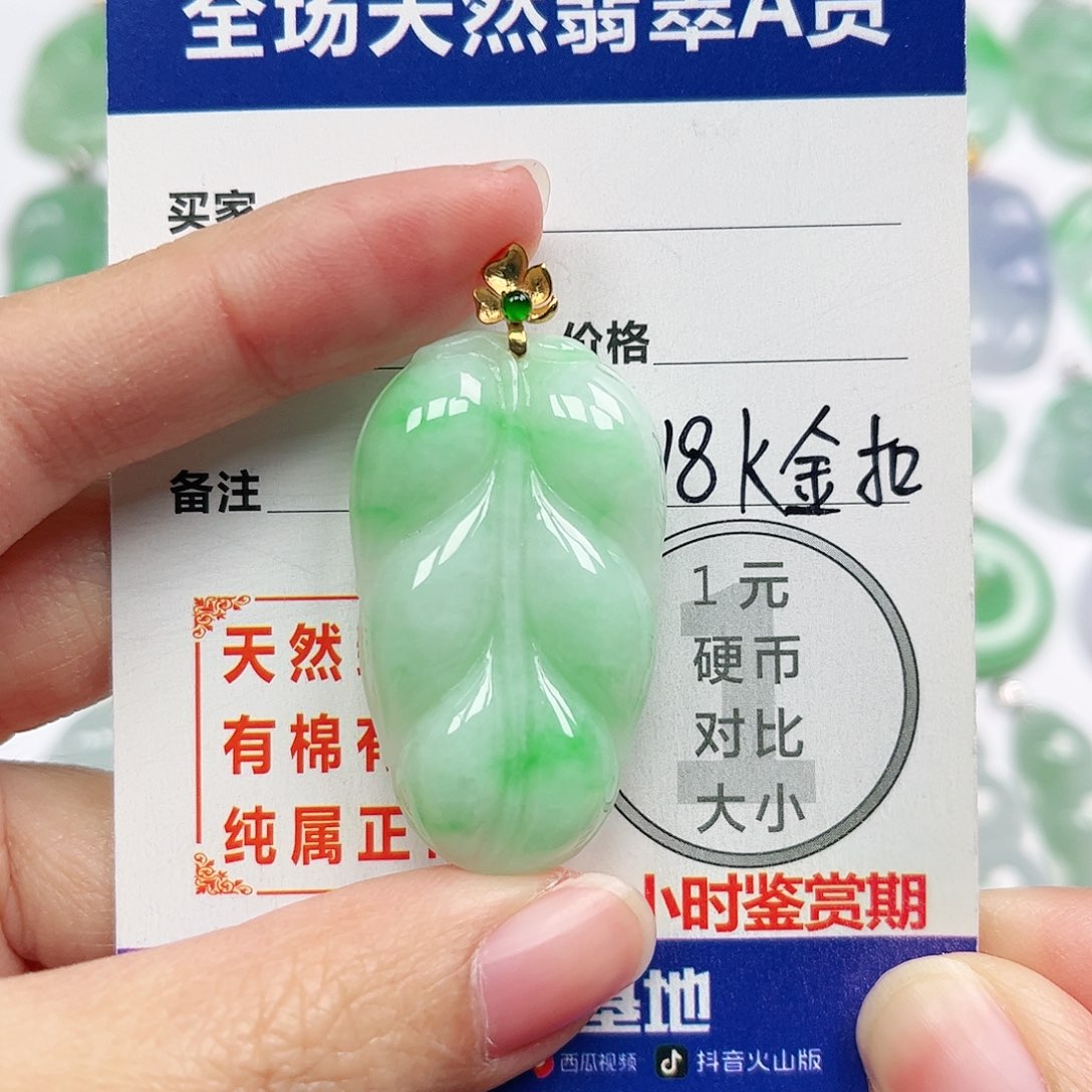 翡翠挂件18K金镶嵌四会天然翡翠A货