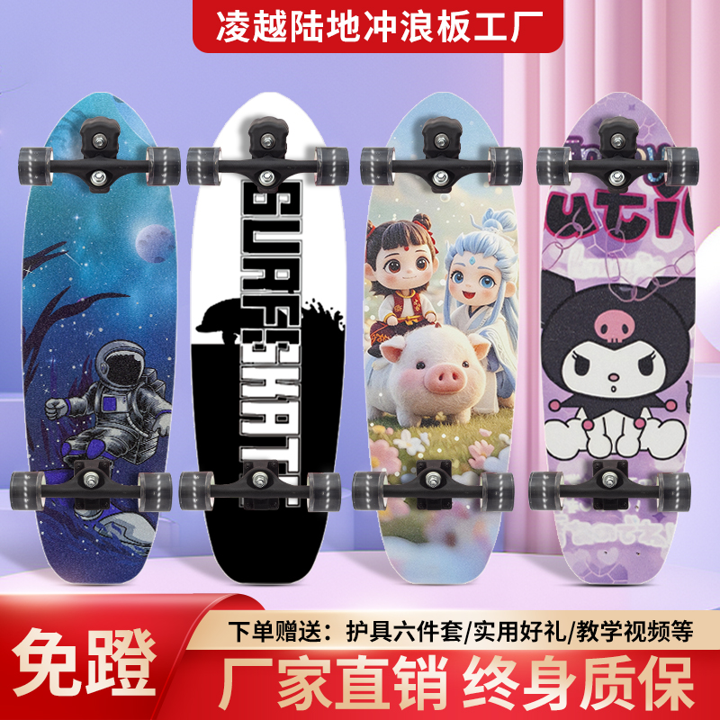 陆地冲浪板弹簧桥支架专业免蹬地滑板儿童成人初学者刷街代步运动