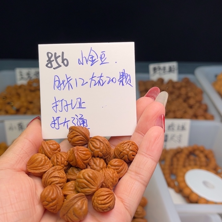 桃核把件小金豆12尺寸