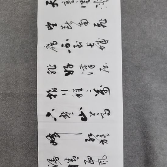 庚***乙书法书。。书书屋书法作