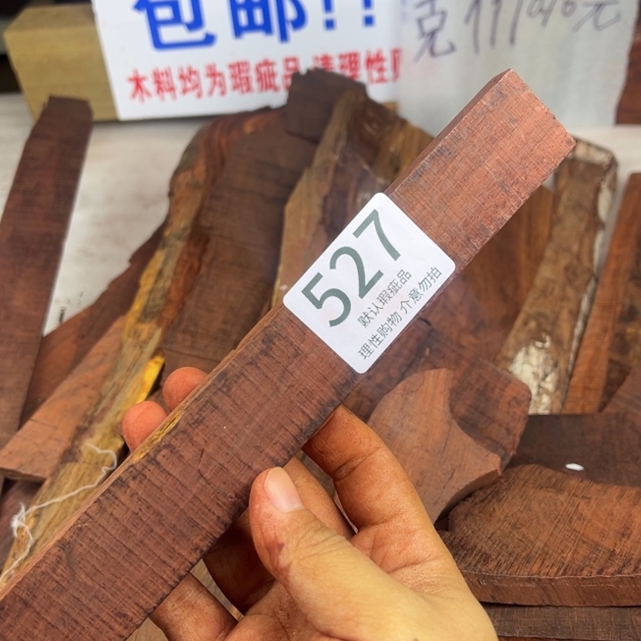 用***3檀香紫檀（小叶紫檀）