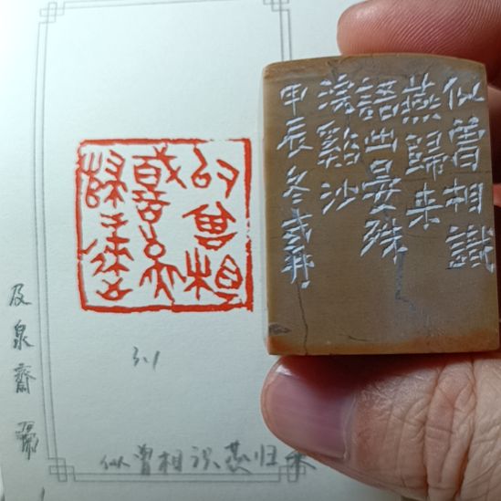 直播间成品闲章优惠价！