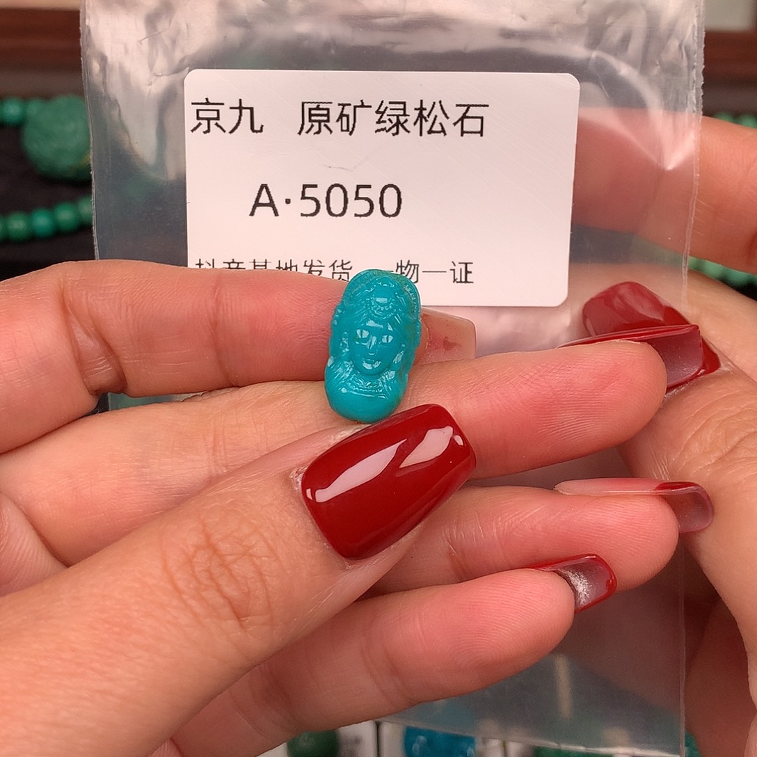 静***默绿松石未镶嵌珠宝奇石