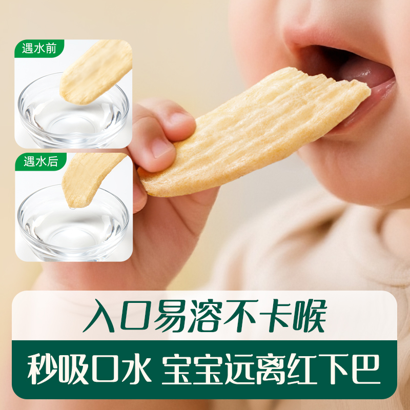 英氏婴幼儿胚芽米钙铁锌米饼