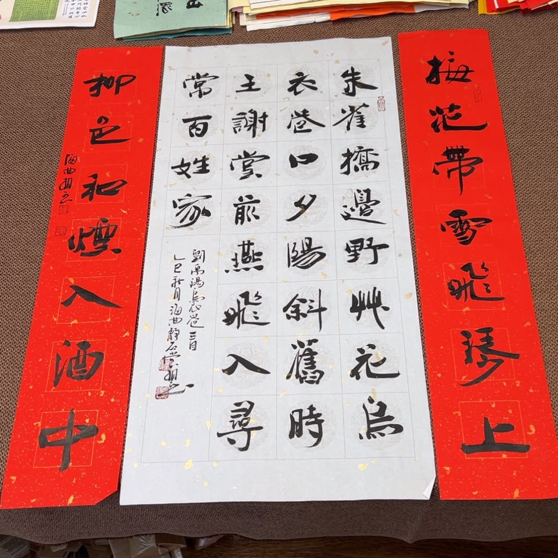 书法子墨艺术刘相玉书法作品