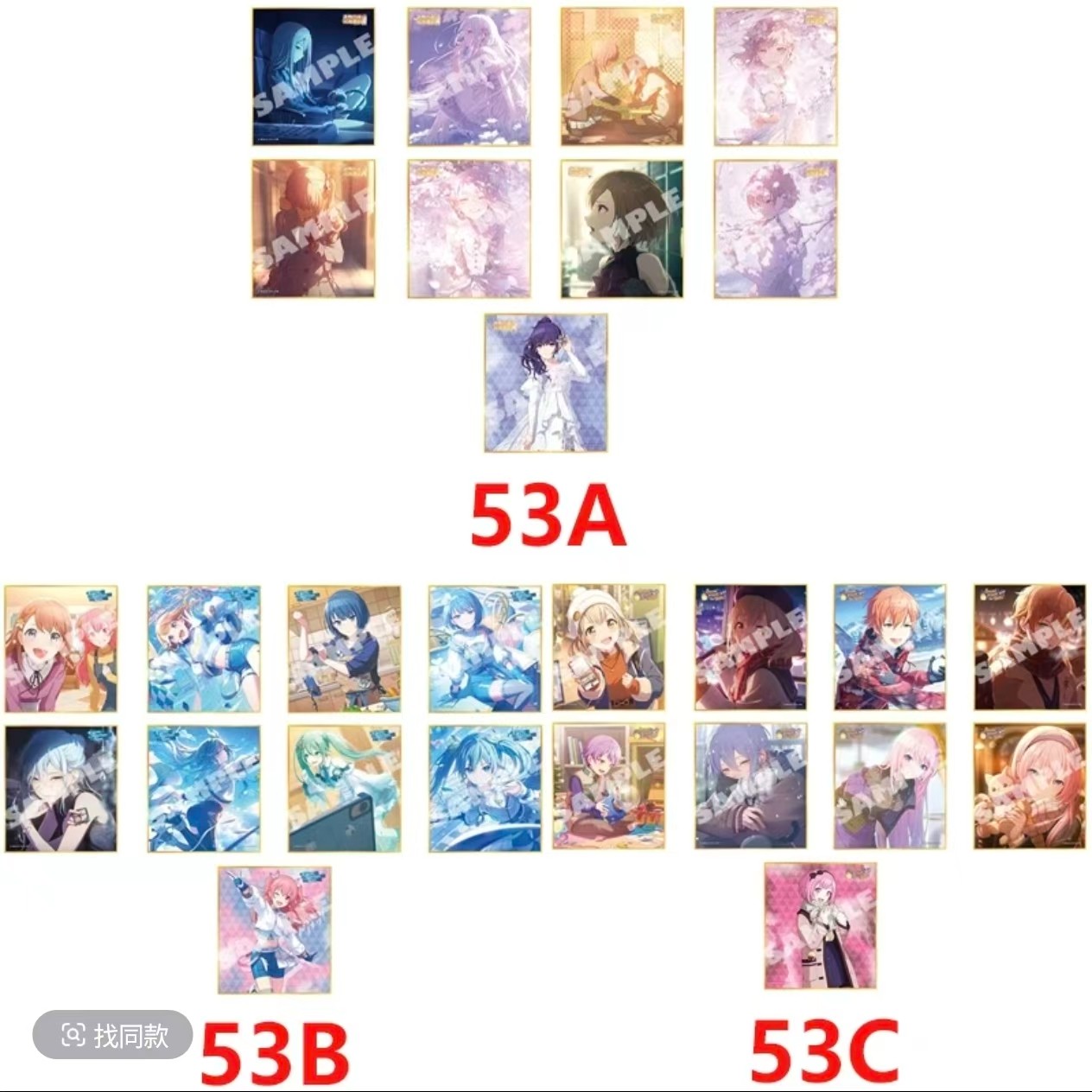 PJSK世界计划色纸53ABC-44ABC 盲盒代拆