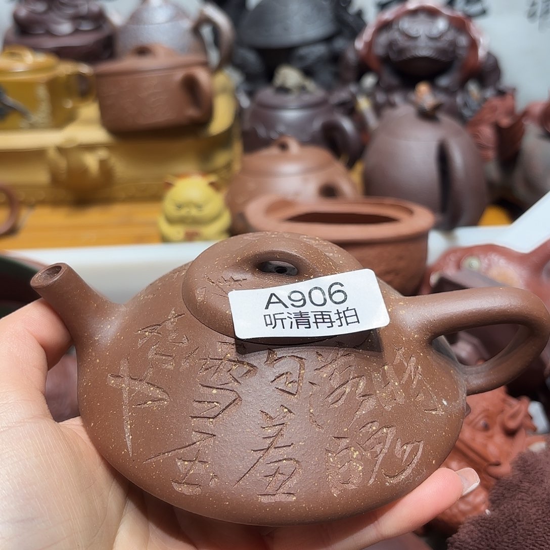 紫砂茶壶山*山微瑕尾货听清再拍