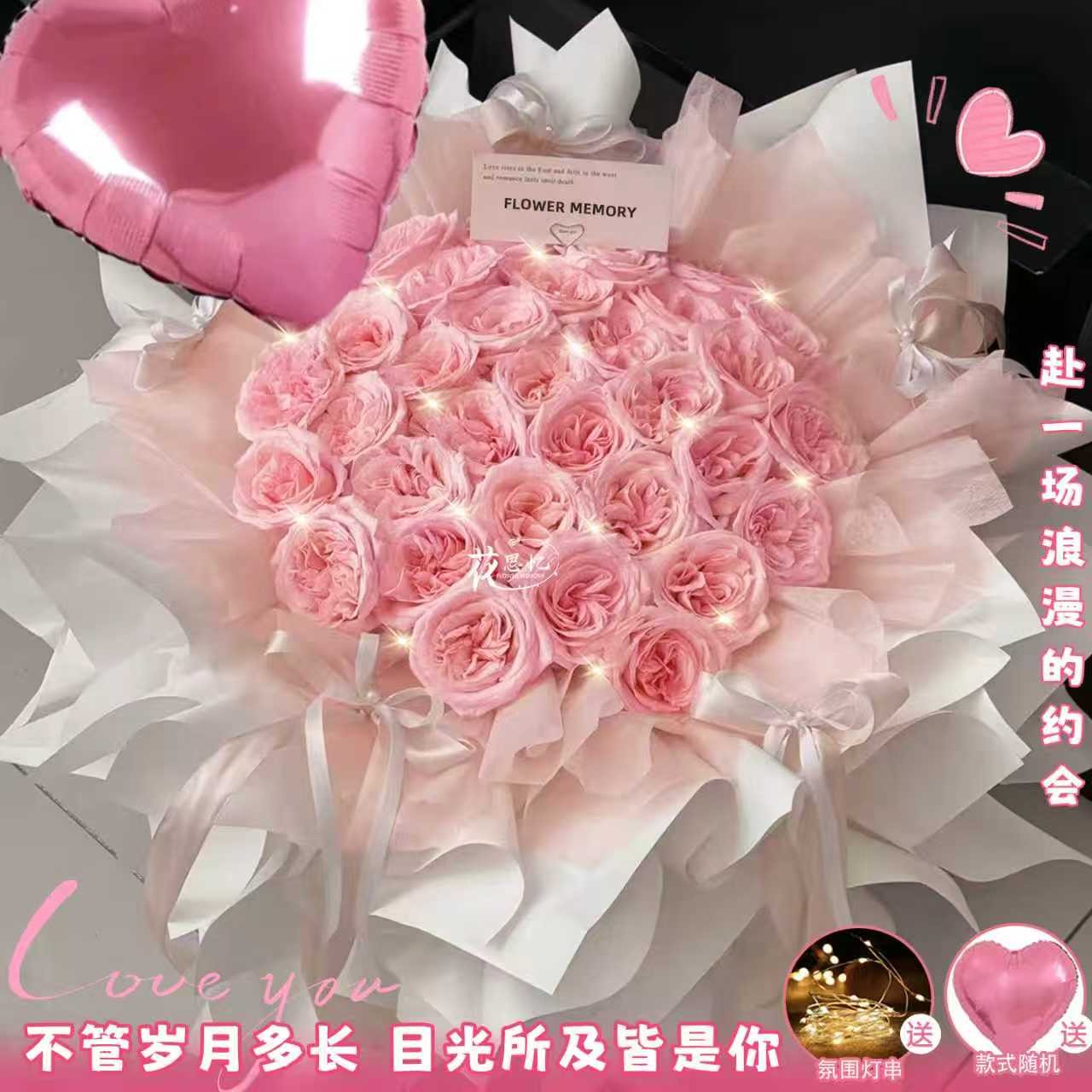 爱你不分朝夕【粉玫瑰花束】送闺蜜恋人朋友鲜花直播间现场直播卖花同城配送小时达