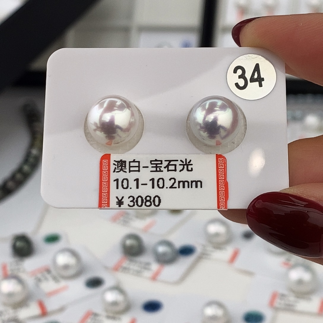 海水珍珠未镶嵌耳饰澳白宝石光对珠10.1-10.2mm