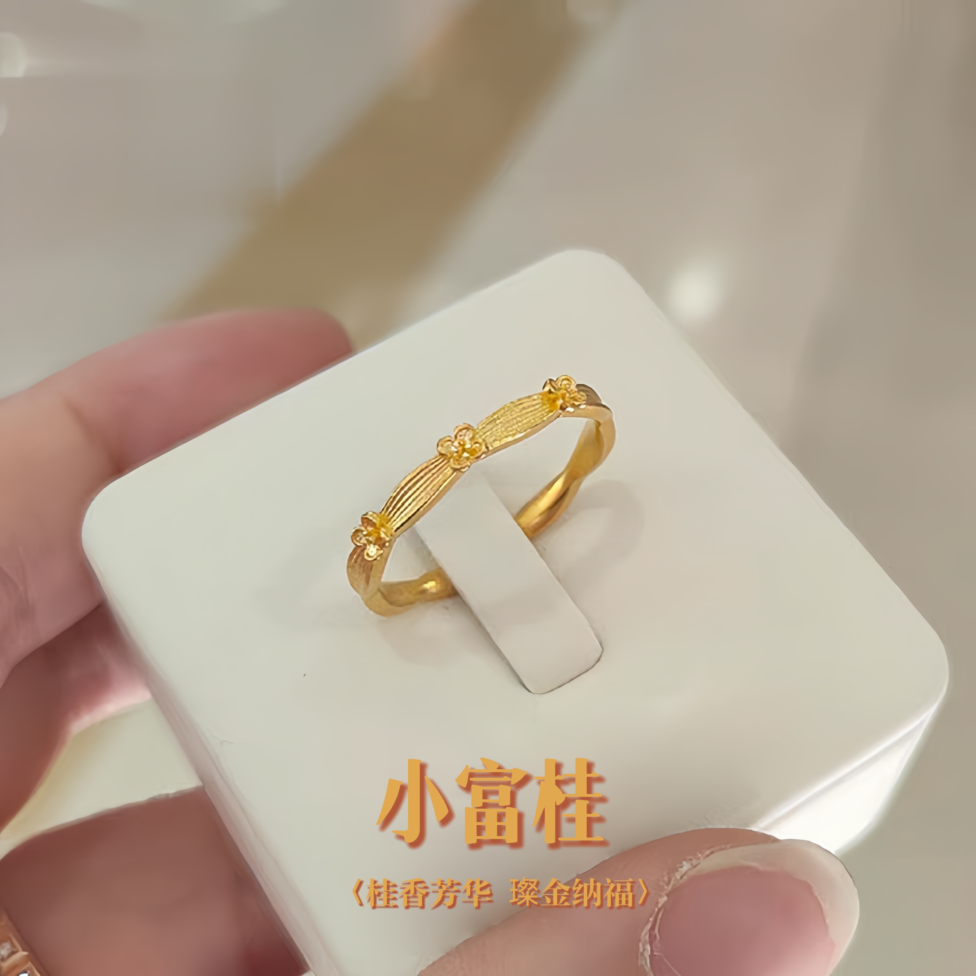 铜合金戒指 新中式国风轻奢富贵小桂花戒指个性别致食指环可调节