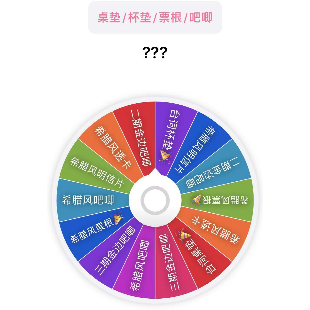 盲盒【魔道祖师】魔道 好运连连转盘 潮玩盲盒【默认代拆】